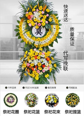浙江省温州瑞安市上望街道薛前村花圈代送